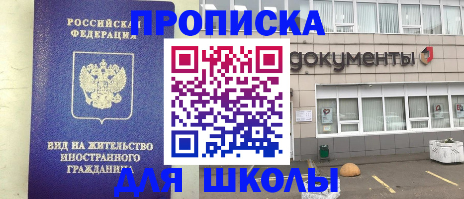 прописка законно в Каргополе