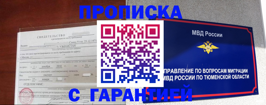 временная регистрация надежно в Каргополе