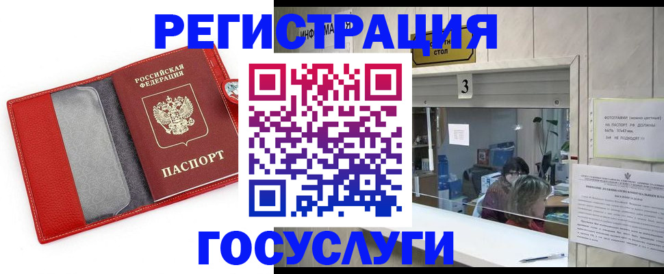 временная прописка в Каргополе