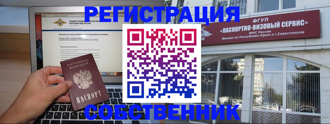 временная регистрация недорого в Каргополе