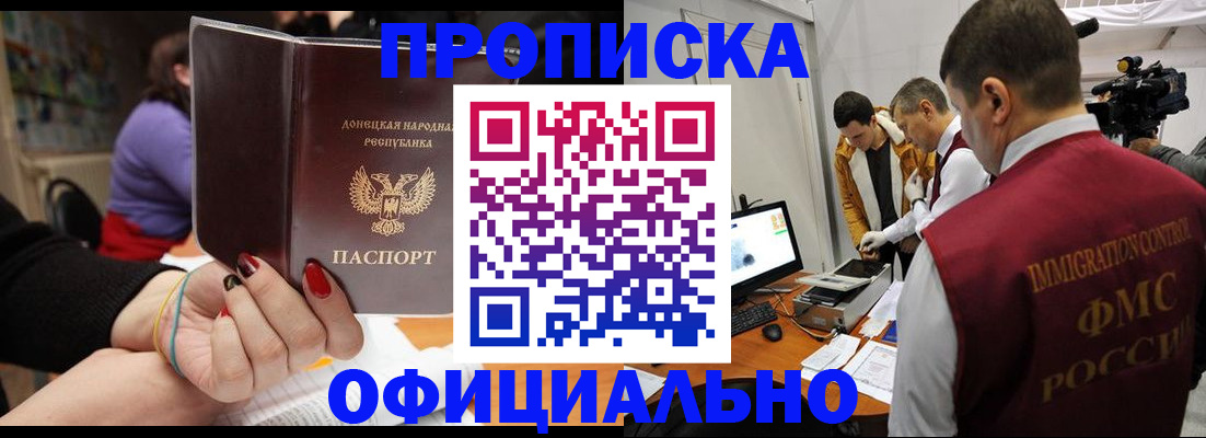 прописка в Каргополе