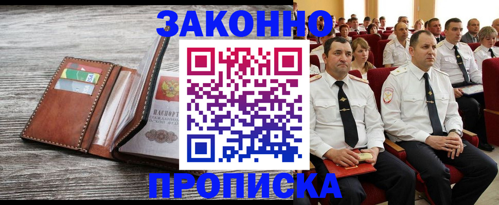 временная регистрация в квартире в Каргополе