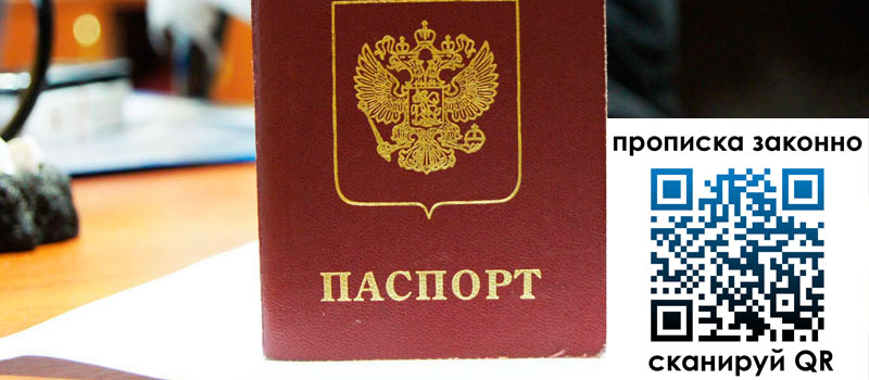 регистрация в Каргополе прописка в Каргополе